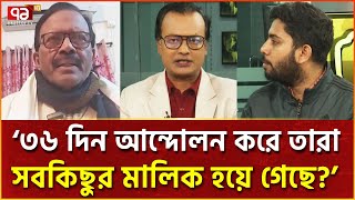 উপদেষ্টারা যোগ দেবেন নতুন রাজনৈতিক দলে ? | Ekattor TV