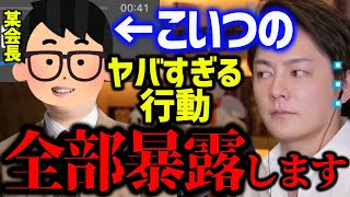 【ライバー】飯田会長からの電話を公開します…これは彼が僕にやった事の序章に過ぎない…怒りの青汁王子【三崎優太／切り抜き／環境／UUUM】