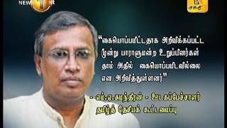 News1st ஐ.நா. மனித உரிமைகள் பேரவையில் முக்கிய இடம்பிடித்த இலங்கை விவகாரம்