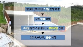 구로자원순환센터 운용 시작 3주···´가동 이상무´