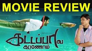 Kattappava Kanom Movie Review | Kattappava Kanom Review | Sibiraj |Aishwarya Rajesh