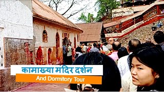 Kamakhya Railway Station: Dormitory and Temple Exploration