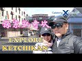 Uncle Lee explores Ketchikan | 大舅父 探索凯奇坎 | CELEBRITY SOLSTICE | ALASKA CRUISE - USA