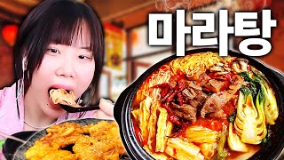 오늘 저녁은 얼큰하게🌶️🔥소리까지 리얼한 탕화쿵푸 마라탕 먹방 [지컨]