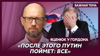 Яценюк об общении с подонком Лавровым