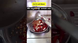 నోరూరించే గోంగూర పచ్చడి|Gongura Roti Pachadi # shorts #ashortaday #youtubepartner