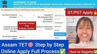 Assam TET 2024🎯 Step by step Full online Apply Process ✅