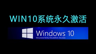 【24】win10系统如何安装，亲测有用，可检测系统，专业版，家庭版，WIN10系统安装教程