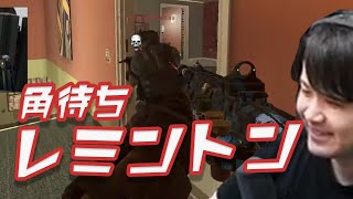 BO2ジジイの角待ちレミントンがやばすぎてドン引きされる