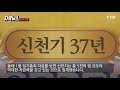 자막뉴스 기자회견 사흘 만에 120억 원 기부 신천지의 속내는 ytn