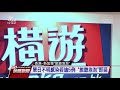 香港疫情惡化 與新加坡旅遊泡泡喊卡 20201122 公視晚間新聞