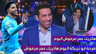 تحليل مباراة مانشستر سيتي ونيوكاسل اليوم 4-0 وتعليق ابو تريكة علي هاتريك عمر مرموش وتسجيل مع السيتي