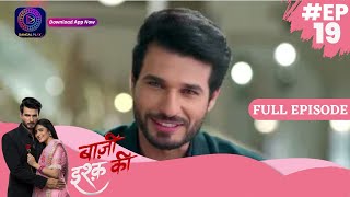 Baazi Ishq Ki  | 17 April  2023 Episode 19 | Full Episode | बाज़ी इश्क़ की Dangal TV