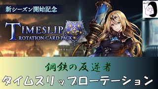 【シャドバ】オールスター2pickグランプリやる！【Shadowverse/シャドウバース】