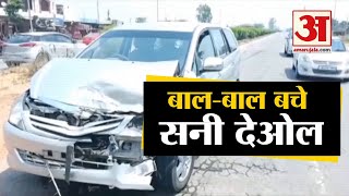 Punjab के Gurdaspur में Sunny Deol की गाड़ी हादसे का शिकार,प्रचार के दौरान हुआ accident