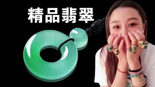 什么才叫漏？进直播间翡翠|翡翠 玉|珠寶|玉石|鑽石|翡翠直播---緬甸翡翠礦區源頭代購。