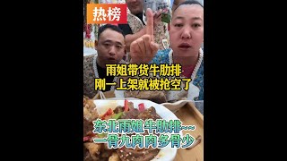 草原精选清真牛肋排，整切鲜嫩肥瘦相间5斤装 #牛肋排 #妈呀太香了 #大口吃肉 #草原牛肉 #谁懂这一口的好吃程度