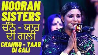 Nooran Sisters | Channo | Yaar Di Gali | Qawwali 2020 | Sufi Songs | Latest Live Show | Sufi Music