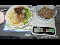 吃播.ep34、高雄便當開箱、招牌烤肉飯 附四菜、一個人的晚餐、陪吃飯