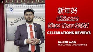 HOD’s Review | DSIC Chinese New Year Celebration | Cultural Exchange \u0026 Festivities