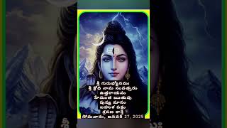 @Ivbalaiah Day Panchangam(27-01-2025) Today is Monday Auspicious and inauspicious hours .. !