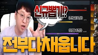 오딘 100만다이아 신규탈것뽑기 영웅부터 전설까지 풀 장판 갑니다!!!【 똘끼 】