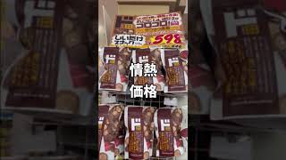 【ドンキ購入品】しいたけスナック食べてみた #shorts