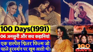 06 Facts You Didn't Know about 100 Days 1991 Bollywood Movie | Jackie Shroff, Madhuri Dixit | Trivia