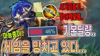 모바일레전드 아이리텔) 이상합니다..마능총이..게임을 망치고 있습니다..딜량 45프로는 기본이 되었습니다..