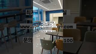 #소호사무실 #사업자등록