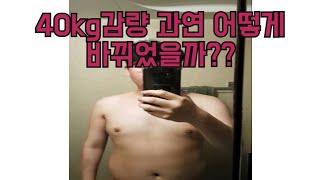 100kg에서 60kg까지 감량 후 바디프로필촬영 \u0026 연남동먹방 [V log]