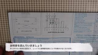 SHIMATORA電子工作No.4　〜I2C接続のLCDを動かす〜