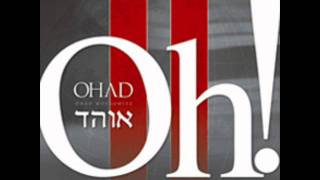 אוהד מושקוביץ - עץ חיים Ohad - Etz Chayim