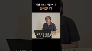 배임, 횡령, 사기. 이것만은 알고 창업하자 - (1)