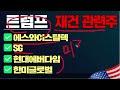 넥스트칩 넥스트칩주가전망 테슬라 자율주행 따라잡기 삼성의 로봇 다음은 자율주행 넥스트칩 넥스트칩전망 넥스트칩주가 넥스트칩주가전망 일론머스크 테슬라 현대차 구글 삼성전기