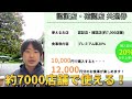 【裏技】えっ皆まだ利用してないの⁉️もったいない‼️【ディズニーフードをお得に】