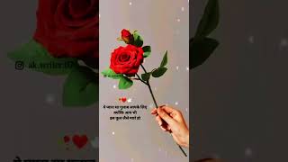 आप इस फूल  से भी प्यार हो🥀❤️💯💯💯...!!