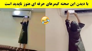 افرادی که بدلیل رفتار احمقانه خود هزینه سنگینی پرداختند | پشیمانی فوری (قسمت 8)