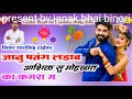 🙏🙏Makar sankranti dhamaka new meena song 🙏🙏singer. Dara Singh tiger 🙏🙏