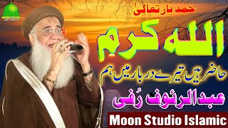 Allah Karam - Abdul Rauf Rufi - Hamd Bari Tala - Moon Studio Islamic