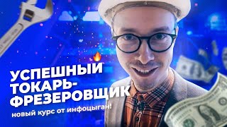 ЧТО ЕСЛИ БЫ ИНФОЦЫГАНЕ ПРОДАВАЛИ КУРС: \