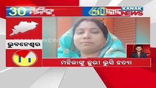 Superfast 60 News In 30 Minutes | 7th November 2023 | Odisha News