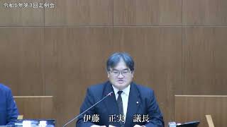 9月8日（金）議案の委員会付託、補正予算特別委員会の設置、決算特別委員会の設置及び委員会付託