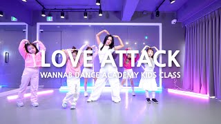 [ 키즈 전문 레슨 / 워너비댄스]  RESCENE(리센느) 'LOVE ATTACK' COVER DANCE | 토요키즈반 CLASS