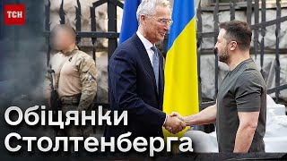 ❗️❗️ Україні потрібна ППО! Що пообіцяв Столтенберг Зеленському і всім українцям?