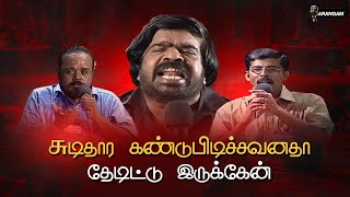 உனக்கு மச்சம் இருக்கு நீ குடுத்து வச்சவன் தான் #tamil #arangamtv