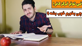 ۱۰ تا از بهترین مواد غذایی برای افزایش تمرکز و حافظه! - سرعت یادگیری و کارهاتو بالا ببر!