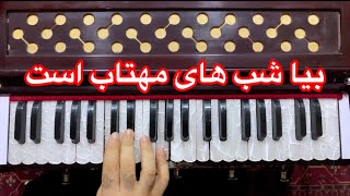 Ustad nashenas song  آموزش آهنگ استاد ناشناس با سرگم ها آکوردها وروش خواندن آن با طبله