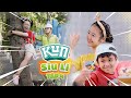 SIU LÌ LÀ EM | TẬP 4 | PHI VỤ GIẢI CỨU BẠN HỌC