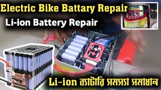 Li-ion Battery সমস্যা সমাধান কিভাবে করবেন | Lithium Battery Power Problem | Lithium battery problem